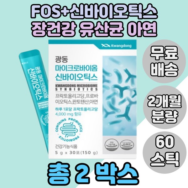 [On Sale] Lactic Acid Bacteria Fructooligosaccharide FOS Galactooligosaccharide Probiotic Supplement
