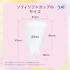 【月経カップ】ソフィ ソフトカップ 初心者でも使いやすいやわらかい素材 生理用品 (本体1個、ポーチつき) 経血カップ