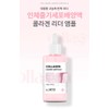 Sante Dr. Sante Collagen Leader Ampoule 100ml / 닥터상떼 콜라겐