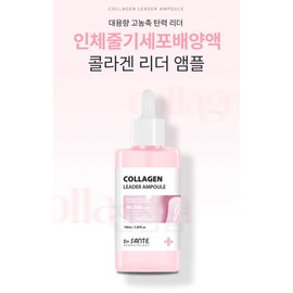 Sante Dr. Sante Collagen Leader Ampoule 100ml / 닥터상떼 콜라겐 리더 앰플 100ml