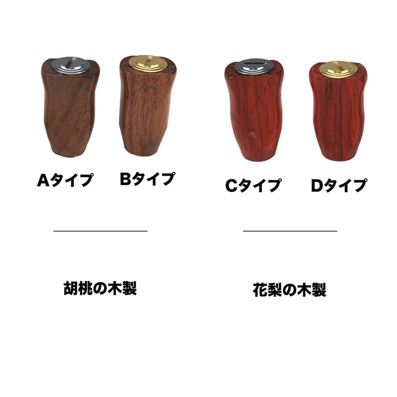 VISPREA Wood Knob Power Reel Handle Knob for Shimano Daiwa