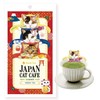 Cat-Shaped Hook Tea, Sencha(Japanese green Tea), 1.5g x 3 tea