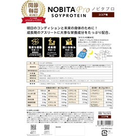 NOBITA-Pro Soy Protein NOBITA-PRO 26.5 oz (750 g) Shaker Set (Pineapple)