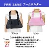 pkpohs Children's Arm Holder, Fracture, Mesh, Lightweight, Arm Sling, Triangular