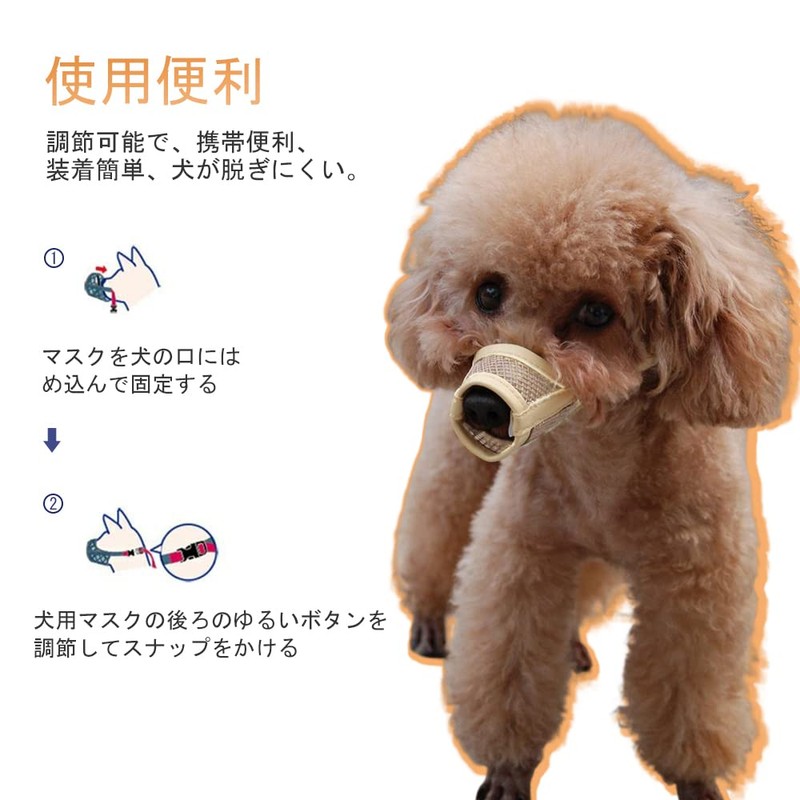 Samcos Dog Muzzle Mouth Mask Mesh Mask Safety Mask for