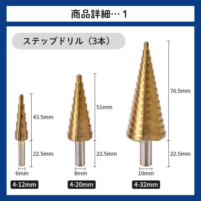 Solvanta Step Drill Bit, Set of 6, Bamboo Drill, Drill
