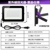 YC Ultraviolet Black Light Floodlight, Waterproof IP65 395-405nm UV Light