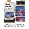 Suitcase Company GPT Long Wallet, Universe Star, Round Zipper, Space