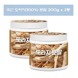 Domestic bellflower root powder, bellflower tea, Gilgyeong Dorat 200g, 2 cans / 국산 도라지 가루 분말 도라지차 길경 도랏 200g 2통