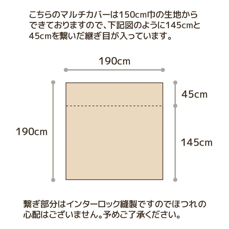 Multi Cover "Ox" 74.8 x 74.8 inches (190 x 190
