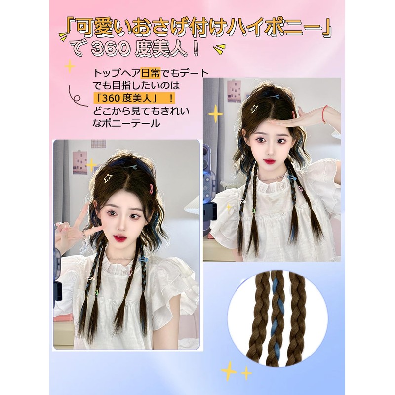 LNY Ponytail, Clip-on Wig, Pigtail, Gradient Color, Four Braids, Extensions,