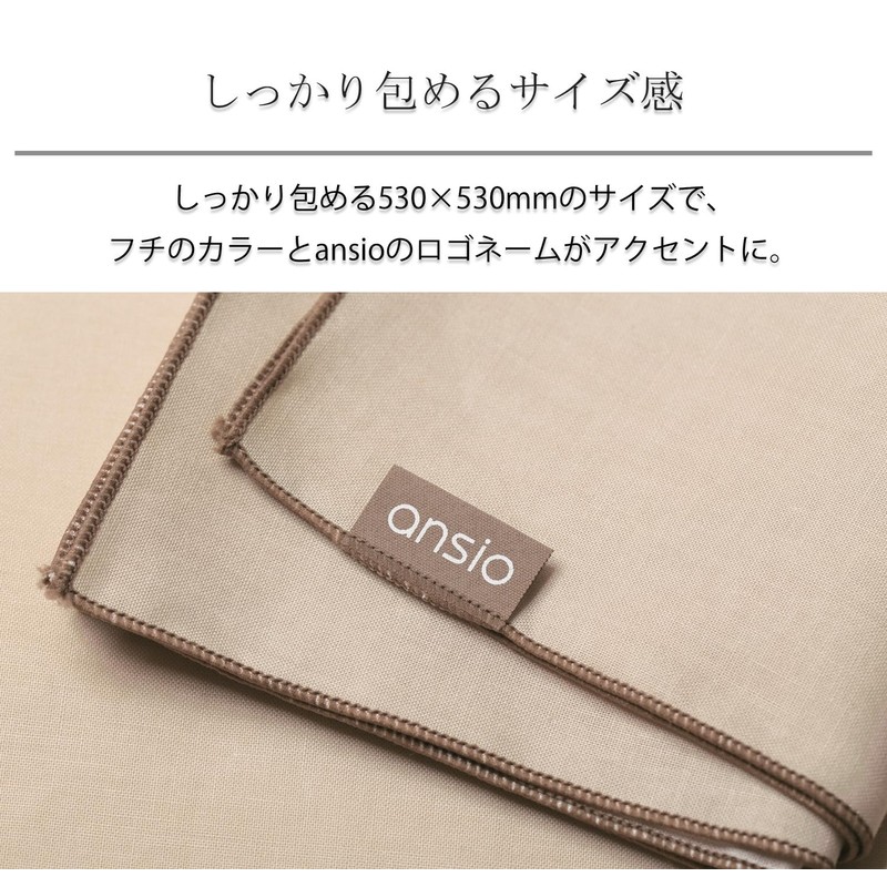 Ansio LC-8 Cotton 100% Cotton, Gentle Texture, Lunch Cloth, Wrapper,