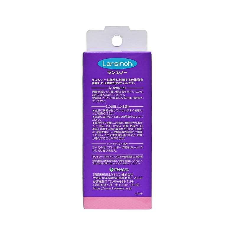 Kaneson Lancino 0.4 oz (11 g) x 2 Bottles