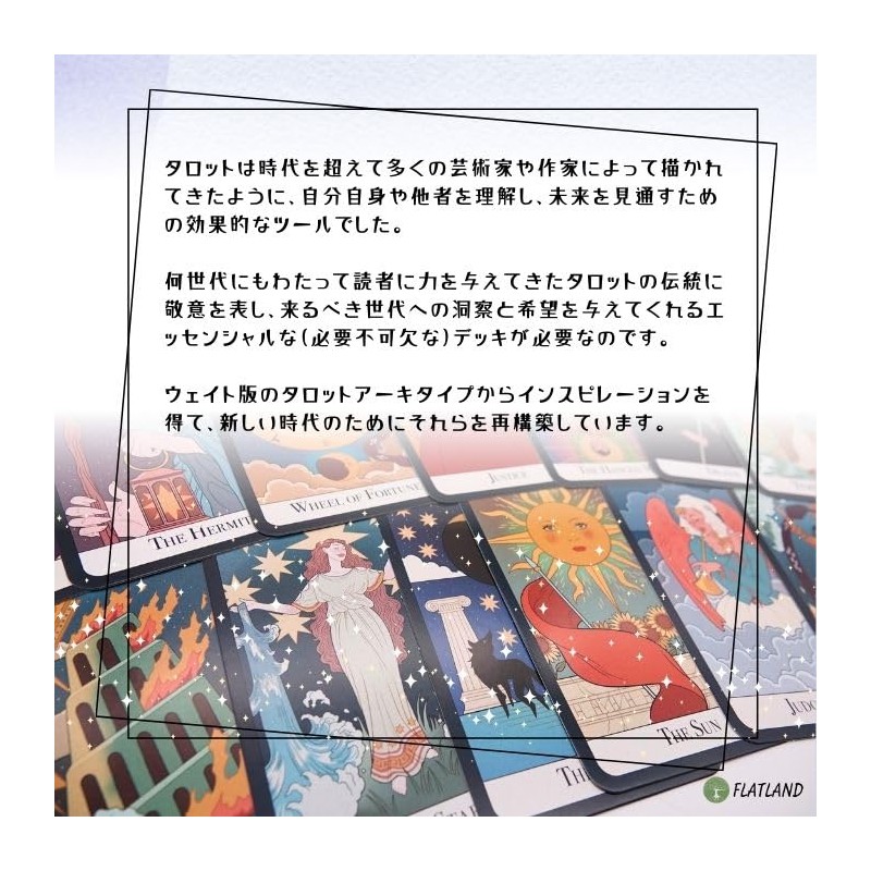 The Essential Tarot FLATLAND 78 Tarot Cards