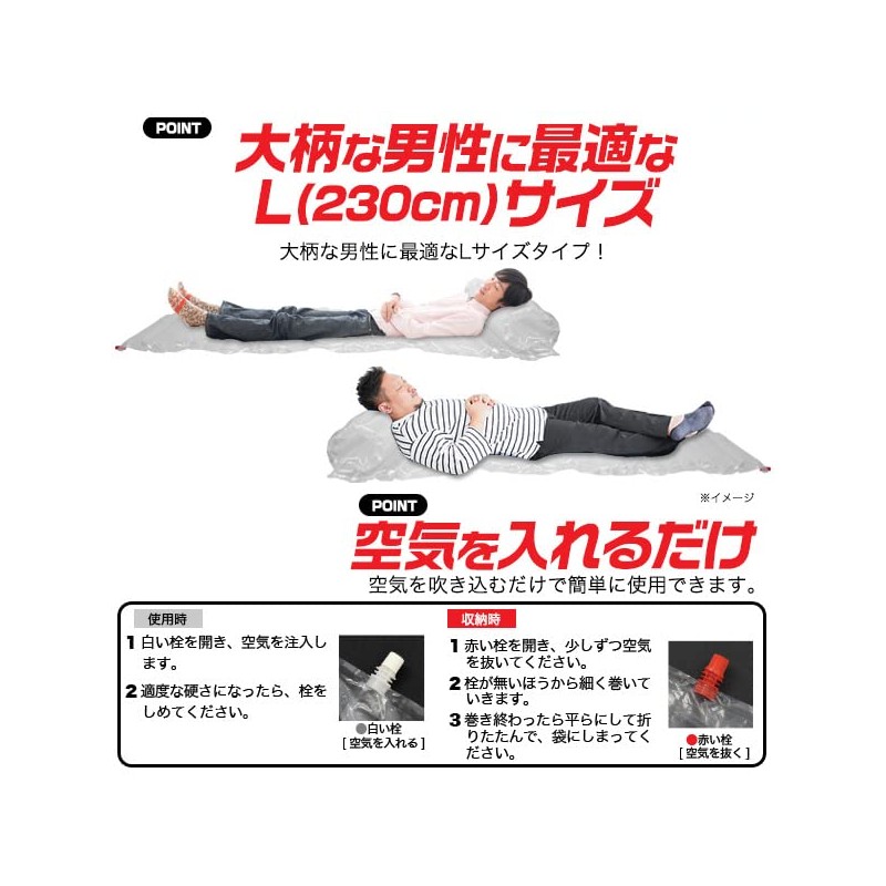 Air Mat, Camping, Disaster Prevention, Simple, Lightweight, Compact, Size L,