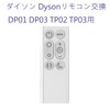 Replacement Remote Control DP01 DP03 TP02 TP03 Tower Air Purifier