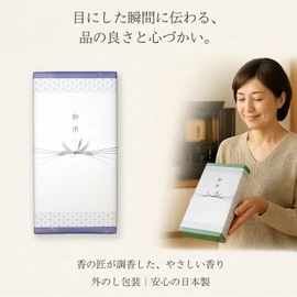 いつ送っても失礼にならない 線香 贈答用 ギフト 【 和遊6種 白檀 御供 外のし】お供え お悔やみ 四十九日 一周忌 初盆