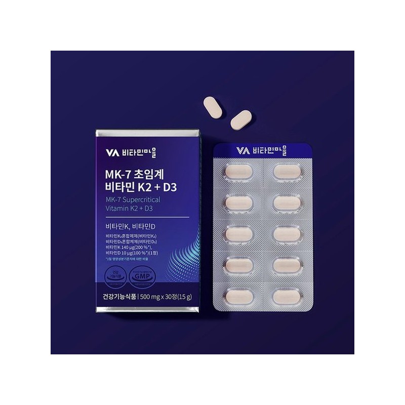 (비타민k2 200%) MK-7 초임계 비타민K2 + D3 1박스 30정 (Vitamin