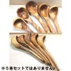General Olive Wood Ladle Wooden Ladle, Olive, 11.8 inches (30