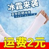 Unisex Summer Ice Silk Cooling Arm & Leg Sleeves Sun Open Finger / White 15ea