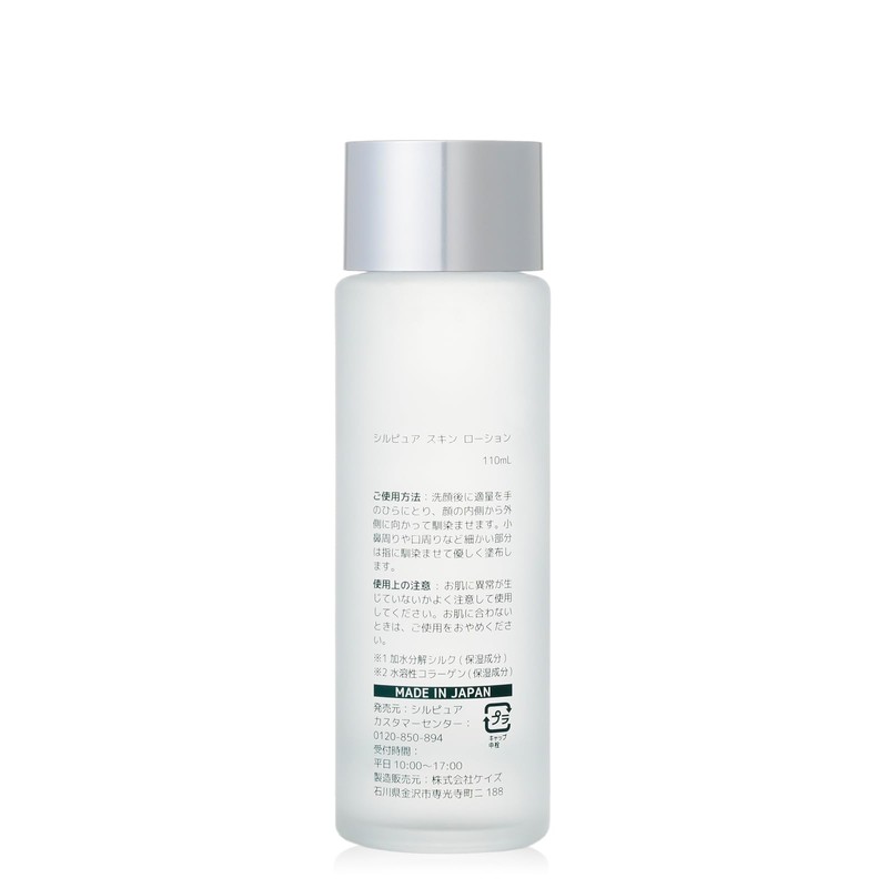 Silpure Lotion, Silk Moisturizing NMF Lotion, Sericin, Silk Protein, Collagen,