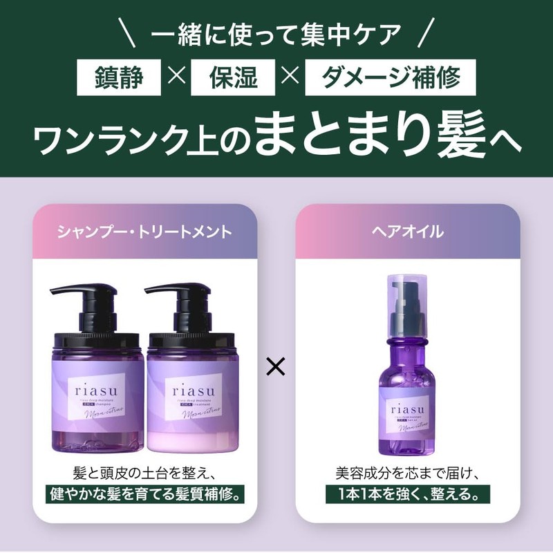 Rias Deep Moisture CICA Hair Oil [Beauty Salon Intensive Damage