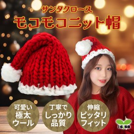 IROKOHA Santa Claus Hat, Santa Knit Hat, Cosplay Santa Hat, Christmas Cosplay Costume, Santa Costume (Mokomoko M (Women - Kids))