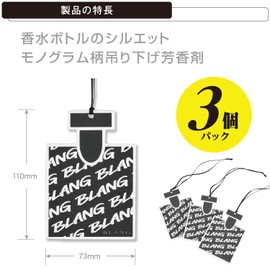 Carmate Car and Room Hanging Air Freshener 3-Pack [White Musk] Blang Hanging Monogram High-Concentration Fragrance Use Entrance Toilet Closet [All-Purpose Fragrance Loved by Everyone] H1301