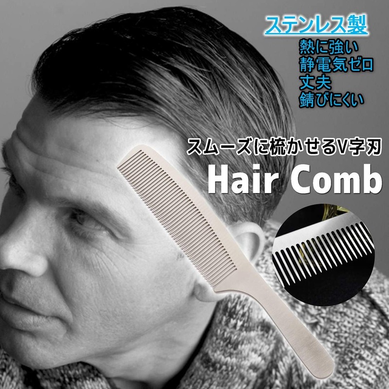 Beaton_Japan Men's Stainless Steel Comb, Metal, Hair Comb, Anti-Static, Wet