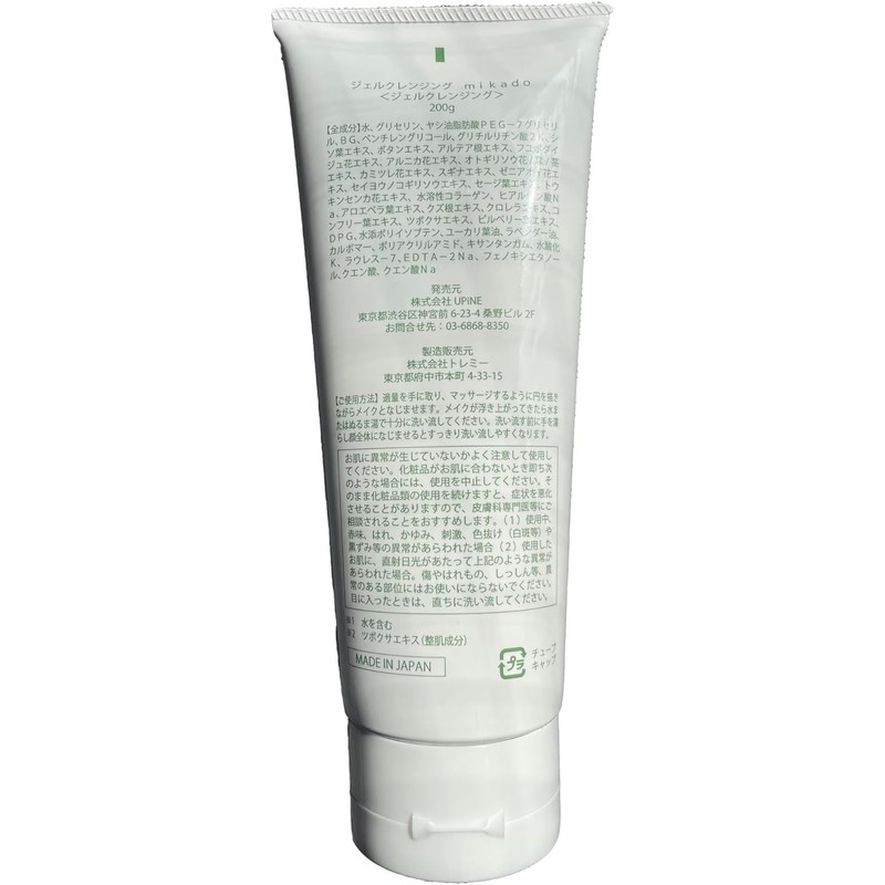 (86% or more beauty ingredients) Mon amie Gel Cleansing that