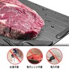 Defrost Plate Cutting Board Rapid Defrost Plate Rapid Defrost Thickness
