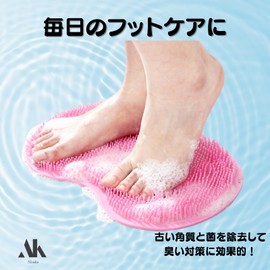 Akaaka Foot Wash Mat, Foot Brush, Eliminates Foot Odor, Exfoliating Care, Antibacterial, Deodorizing, Foot Massage, Bath Goods, Convenient Bathroom Goods (Pink)