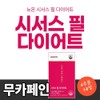 뉴온 Newon Cissus Peel Diet Pantothenic Acid Healthy Diet Caffeine