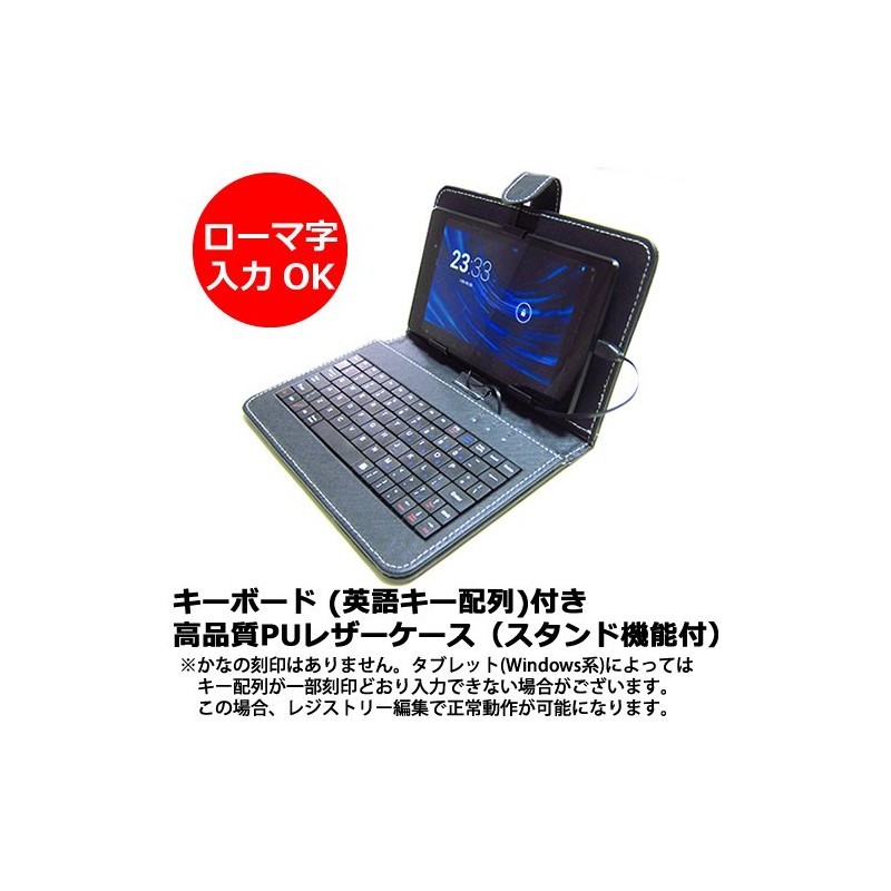 メディアカバーマーケット LGエレクトロニクス Qua tab PZ au [10.1インチ(1920x1200)]機種用 【microUSBキーボード付き タブレットケース と