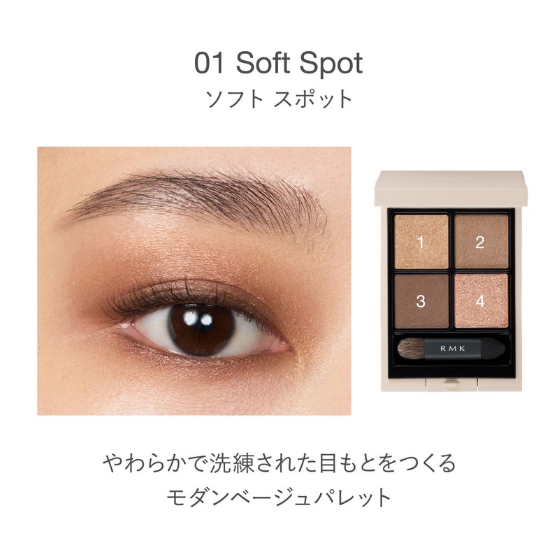 RMK Synchromatic Eyeshadow Palette 01 (Soft Spot) Modern Beige Clear