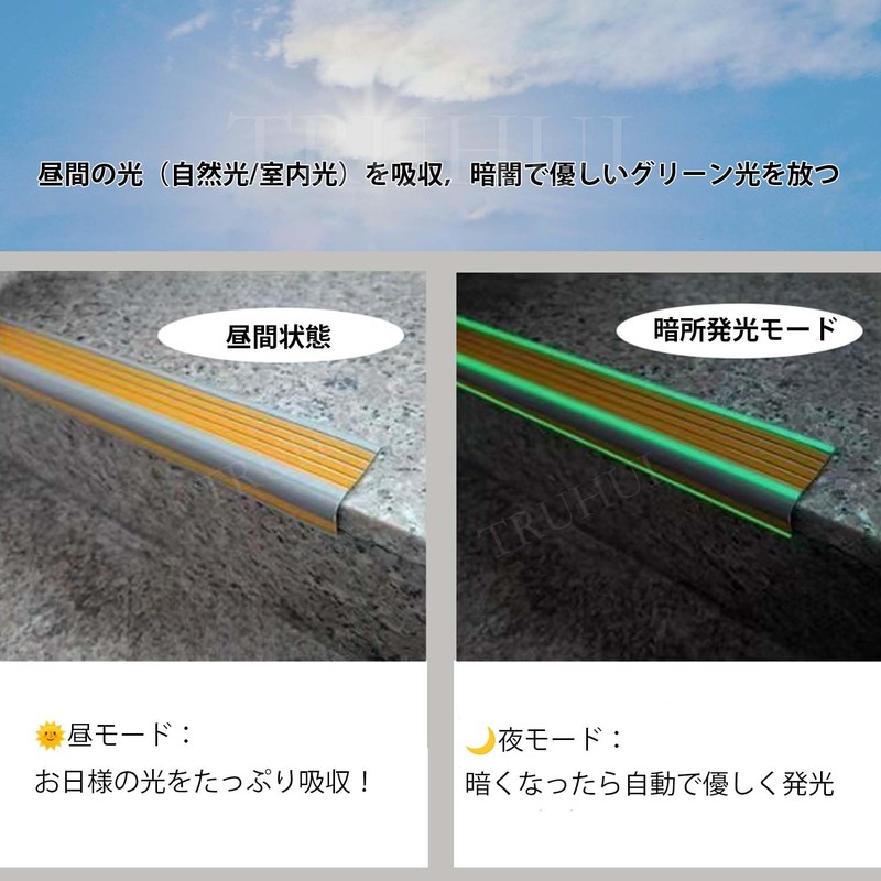 L-shaped Glow in the Dark High-Density Rubber Anti-slip Tape Stair