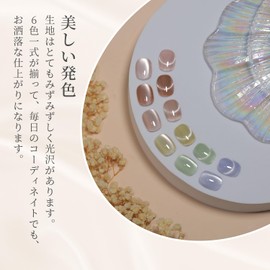 emigoro Magnetic Gel, Cat Eye Gel, Magnet, Magnet, Glitter, Magnetic Nail, Color Gel, Fine Particles, Cat Eyes, Self Nail, Set of 6 Colors, UV / LED Compatible, Gel Nail Color