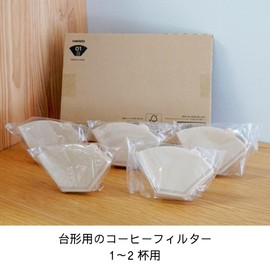 HARIO Trapezoidal Coffee Filters, 1 to 2 Cups, 200 Sheets Set of 40 Sheets x 5, Made in Japan, FSC Certified Paper, 01 M, Misarashi PEF-01-40M-5S-AZ+