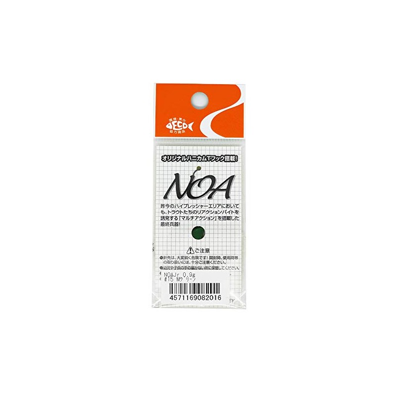 Rodiocraft NOA Jr 0.9g #15M Green Spoon Lure