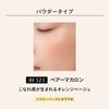 MAQUILLAGE BE323 Dramatic Cheek Color (Powder) Pair Macaron 0.1 oz