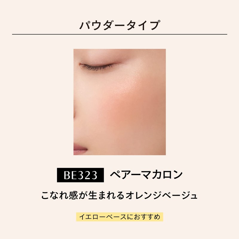 MAQUILLAGE BE323 Dramatic Cheek Color (Powder) Pair Macaron 0.1 oz