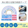 Double-sided Tape For Cloth, 0.4 inch (10 mm) Width x