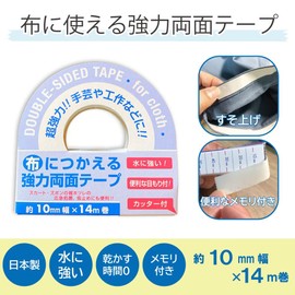 Double-sided Tape For Cloth, 0.4 inch (10 mm) Width x 15.3 yd (14 m) Roll