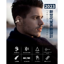 OWS Earphones, Open the Time, Bluetooth Earphones, Ear Cuff, Fully Wireless, Bluetooth 5.3, Microphone Included, More Comfortable Than Bone Conduction Earphones, No Blocking Ears, Pinching Type, Air