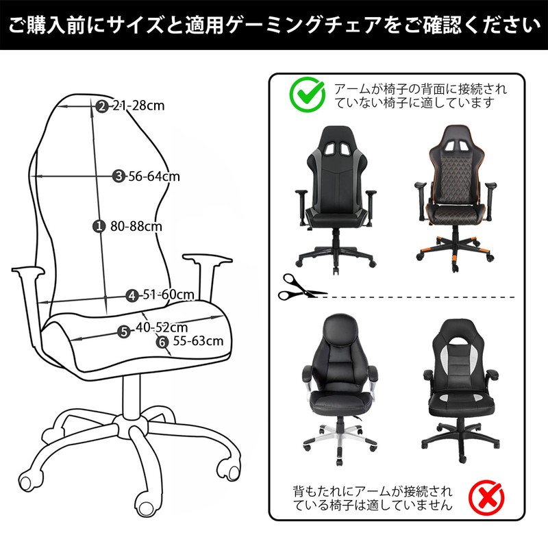 LANGYU Gaming Chair Cover, Office Chair Cover, Set of 4,