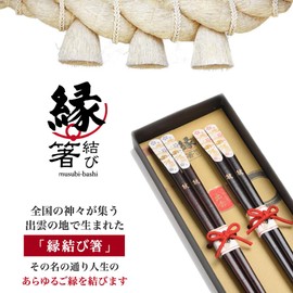 Matching Chopsticks, Married Couple Chopsticks Gift, Dishwasher-Safe, Chopsticks Set, Wedding Gift, Made in Japan, Fashionable, Black, Red, 9.1 inches (23 cm), 8.3 inches (21 cm) (Mythic Chopsticks)