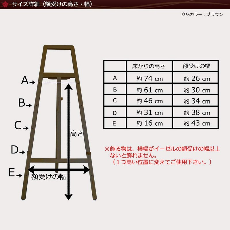 Easel Stand, Lightweight, Standard Type, Wood, Compatible Size B2 Vertical,