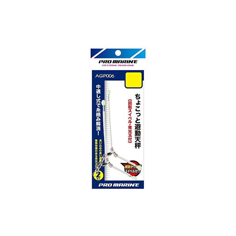 PRO MARINE AGP006-14 Little Rising Balance 5.5 inches (14 cm)