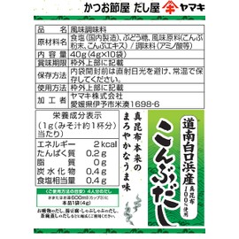 Yamaki Konbu Dashi from Honan Shiraguchi Hama, 1.4 oz (40 g) x 10 Packs