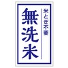 Unwashed Rice Stickers, 200 Sheets (kon-01)